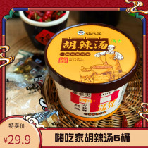 Hi eat home Hu spicy soup 6 barrels Henan specialty Xiaoyao town fast food convenient hot and sour nutrition winter cold food