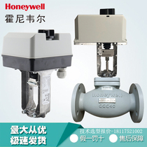 Honeywell electric proportional integral regulating valve water valve steam temperature control valve flange two-way three-way two-way valve