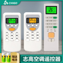 Original CHIGO Zhigao air conditioning remote control universal universal model ZH JA-01 ZH JT-03 DH JT-01 06 KF-25GW B75