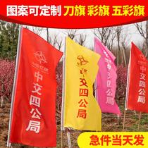 Colorful flag decoration outdoor colorful small red flag printing logo flag advertising flag custom flag custom red flag flag flag floating flag opening flag