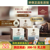 3980 Melojia official website coffee Mountain Cabin instant coffee drinks 5 kinds of new products on the market