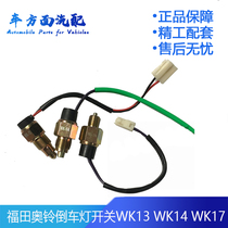 Suitable for Fukuda Ao Ling Ou Mac CTX Reversing Light Reverse Switch WK-13 WK-14 WK-9A WK-17
