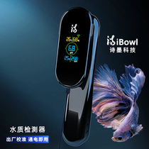 PH fish tank water quality detector (WiFi)TDS water temperature high precision five-in-one (Shimo Technology)