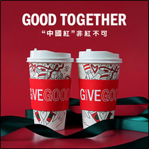 Disposable coffee milk tea soy milk cup cover Thickened Red Year of the Ox New Year Paper cup Hot drink take-away packaging with lid
