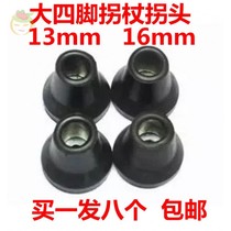 Crutches foot pads crutches rubber covers non-slip 8 crutches armpits hand accessories rubber heads Four Corners