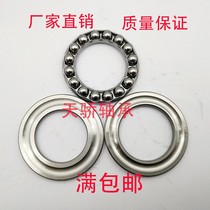 High carbon steel hot steam body plane thrust ball bearing 51100 51101 51102 51103 51104