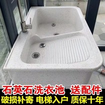 Balcony sink custom laundry tank integrated Cabinet marble floor-to-ceiling simple quartz stone pool with washboard sink