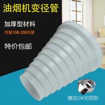 Exhaust reducing head ventilation pipe interface 100 to 200 large head range hood smoke exhaust pipe hose adapter