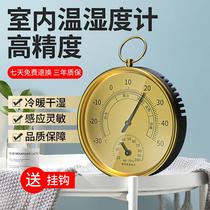Thermometer Hygrometer Household room temperature and humidity meter European indoor meter Dry and wet thermometer