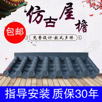 Antique tile resin tile integrated eaves decorative plastic tile ancient building wall tile Chinese Door tile glazed green