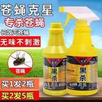 Destroy kill cang ying yao farms artifact smell dead sao guang long-term swine flies mosquitoes tong mie administration of pesticides