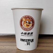 Coin Sweeper Type Special Paper Cup 380ml14 Oz Postage Consultation Customer Service