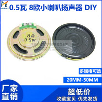 0 5W 8R small horn diameter 20 23 28 30 36 40 50mm8 Europe-speaker audio Toy Trumpet