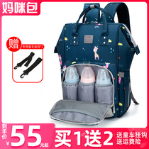 Mummy bag 2021 New backpack lightweight backpack super light Japanese baby out fashion mother bag mother baby bag