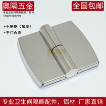 Public toilet toilet partition automatic closing door hinge Conventional stainless steel thickened flat folding hinge