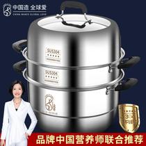 Steamer household 304 stainless steel thickened multi-layer large steamed steamed bun steamer three-layer induction cooker for gas stove