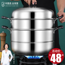 Steamer 304 stainless steel household thickened large capacity three-layer multifunctional gas stove steamed buns Steamed buns double steamer