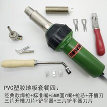 New welding gun 1600W high power PP thermostat PVC coil film Plastic floor tools PE industrial hot air welding machine