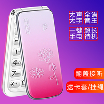 Elderly machine dual-screen flip phone large screen big voice button old mans mobile phone super long standby mens and womens mobile telecom version elderly mobile phone student business mobile phone Haoxuan H28