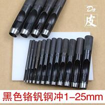1-50mm black belt punch belt punch leather hole punch round German steel chrome vanadium steel punch