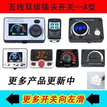 Parking heater switch Air heating controller panel Air heating adjustment Chai heating LCD knob Remote control switch accessories