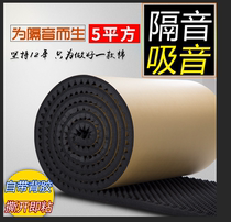 Sound insulation cotton wall adhesive 6cm flat sound-absorbing cotton large flat plate car sound insulation foam diaphragm should cotton self-adhesive