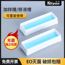 50ml sample filling tank disposable plastic reagent tank 8 channels 12 pipetting gun discharge gun injection tank filling tank liquid suction tank pvc sterile independent packaging high temperature and high pressure sterilization