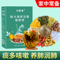 Fat sea Luo Han Guo Pharyngitis Qingfei smoker Detoxification and Phlegm Tea Cough Health Runfei Qingheat to Fire Chrysanthemum