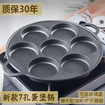 Egg Fort pan fried egg burger commercial deepened frying pan omelette egg artifact household frying pan non-stick special cast iron four