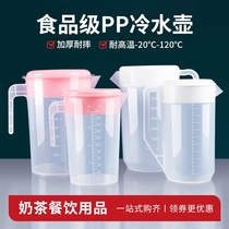 Plastic cold water bottle with large capacity cold water pot high temperature resistant household milk tea shop special measuring cup with scale cover