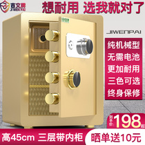 Jiwen brand safe mechanical lock with key Household small ultra-small mini high 45cm mechanical password safe into the wall 25 invisible anti-theft 40 Safe deposit box into the wardrobe fireproof old-fashioned manual