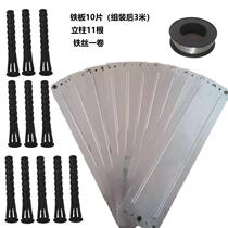 Electronic mousetrap electric cat wiring special accessories variable fence iron piece 10 columns 11 iron wire 1 roll