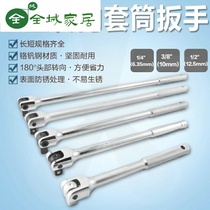 Moving head socket wrench steering movable handle F-type powerful socket wrench booster Rod F Rod steering wrench handle