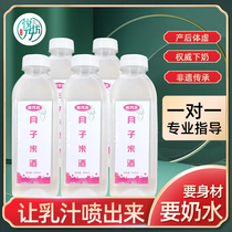 (5 kg)maternal milk milk hair milk rice wine moon recovery wine mash farm self-brewing egg-making