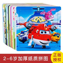 Princess Super Jigsaw Puzzle Childrens Puzzle Toys 3-4-5 Year Old 6 Girl Fly-Man Birthday Gift Boy Develop Intellect
