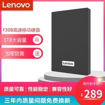 Lenovo mobile hard disk 1T high speed usb3 0 F308 compatible with Apple mac can be encrypted mobile hard mobile disk 1tb external external PS4 mobile hard disk 2tb encryption transfer