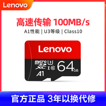 Lenovo 64g memory card class10 high speed micro sd card 64g mobile phone tf memory 64g card universal travel recorder TF card 64g new performance monitoring high speed