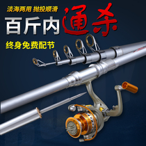 Sea pole full set of special sea pole set combination metal fishing wheel sea fishing rod super hard carbon long throw Rod throwing Rod
