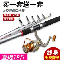 Full set of special sea pole set sea pole combination fishing rod super hard carbon far throw rod fishing gear metal fishing wheel