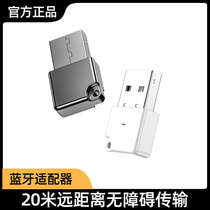 Computer Bluetooth adapter Desktop notebook pc host external wireless headset Mouse 4 0 drive-free 5 0 External usb Bluetooth module transmitter receiver Universal ps4 gamepad