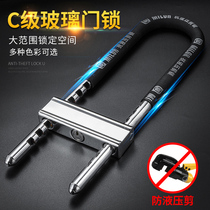 Glass door lock U-lock shop door mortise lock double door anti-theft lock household extended U-lock motorcycle lock