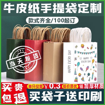 Kraft Paper Bags Takeaway Bags Takeaway Packs Milk Tea Bags Baking Barbecue Anti Oil Food Paper Bags Custom Print Logo