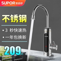 Supor stainless steel electric faucet quick-heat instant heating kitchen treasure water heating household electric water heater
