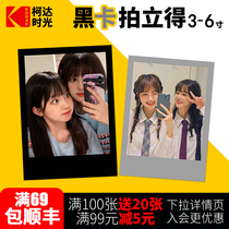 Kodak Black card Polaroid photo printing Printing tanning lomo card Flushing Phone case Photo goo small card