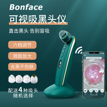 BONFACE blackhead extractor Facial pore acne cleaner Blackhead artifact mens and womens special equipment