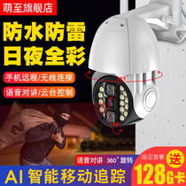 Surveillance camera Outdoor waterproof night vision HD 360 degree panoramic monitor Wired suit mobile phone remote two-way voice intercom Outdoor ball machine wifi network Home wireless camera