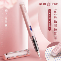 Hero thermal erasable pen student special magic wipe can replace the ink sac boys and girls can wipe the pen 3-6 grade beginner writing pen practice pen writing pen blue and black wipe replacement refill gift box