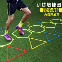 Football agile circle can ring basketball agile circle can ring taekwondo training material obstacle equipment equipment