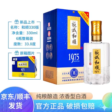 板城和顺1975白酒-板城和顺1975白酒促销价格、板城和顺1975白酒品牌- 淘宝
