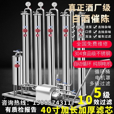 taobao agent Stainless steel liquor filter self -brewing filter urging machine merchant large and small filter equipment mechanical equipment